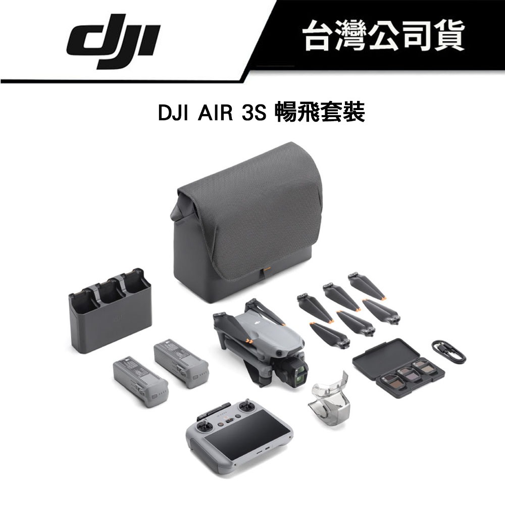 DJI 大疆 AIR 3S 雙鏡頭旗艦旅拍 公司貨 4K 避障