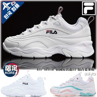 FILA 成人 RAY 韓國原裝 復古老爹鞋 復古老爹運動鞋 老爹鞋 厚底運動鞋 中性運動老爹鞋【街頭巷口】