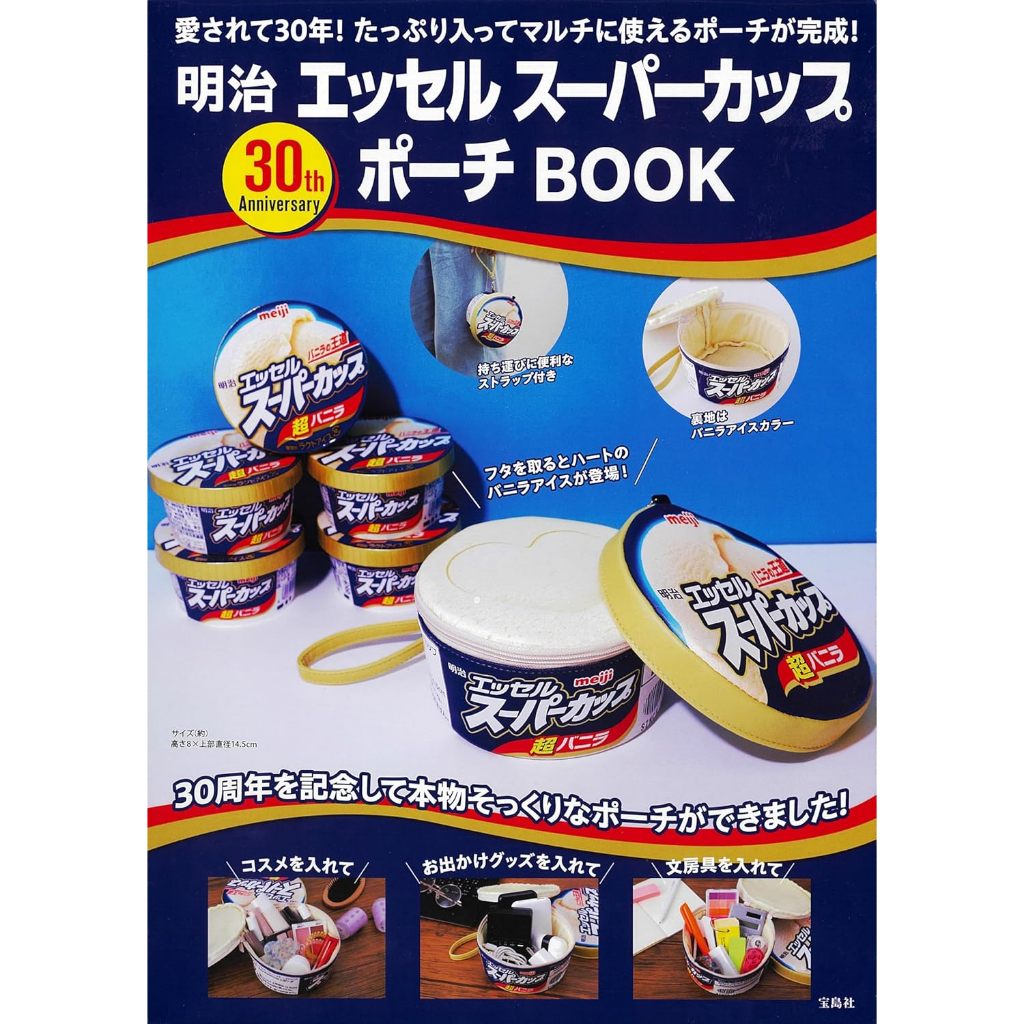 ☆Juicy☆日本雜誌附錄 明治 巧克力 超級杯冰淇淋 造型小物包 化妝包 收納袋 收納包 手拿包 日雜包 7248