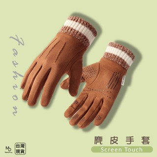 【急速出貨】男生手套 翻指觸控手套 秋冬手套 時尚手套 麂皮手套 皮革手套 黑色手套 保暖手套 防風手套 休閒手套