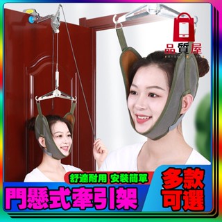 🏆吊脖子牽引帶 門上掛勾式頸椎牽引器 頸椎矯正器 脖子拉伸器 腰椎牽引器 脖子掛繩 修復脖子前傾 拉脖子 懸吊頸椎矯正枕