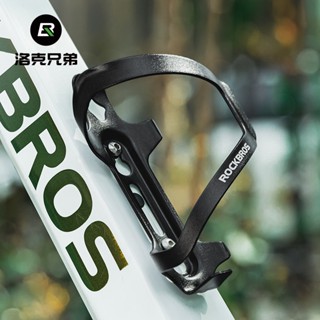 ROCKBROS洛克兄弟旗艦店 水壺架 自行車水壺架 鋁合金水壺架 山地車水壺架 公路車水壺架 水瓶支架 騎行水壺架