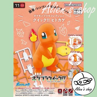 (Alien's shop)正版 現貨 模型 組裝模型 寶可夢 POKEPLA 收藏集 11 小火龍 神奇寶貝 萬代
