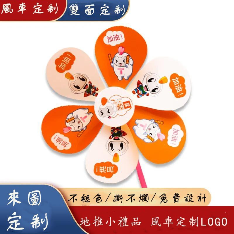 風車定製 logo印刷廣告訂製 戶外裝飾 旋轉幼兒園玩具 宣傳地推小禮品 旋轉小風車 七彩風車 兒童玩具風車