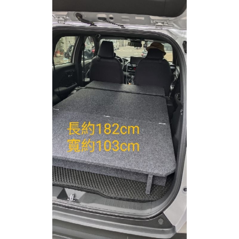 Toyota Yaris cross 大鴨 備胎室 平整化套件 車宿 （不含前方ㄇ型檔板）