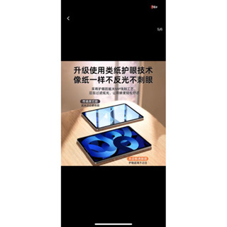送收納夾類紙膜IPAD air6 類紙膜磁吸式可拆卸 磨砂11吋平板 書寫吸附 蘋果類紙膜 磁吸式類紙膜 可拆式類紙膜