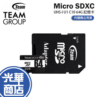 臺灣製造 TEAM 十銓 Micro SDXC UHS-I U1 C10 64GB 記憶卡 附轉接卡 64G SD卡