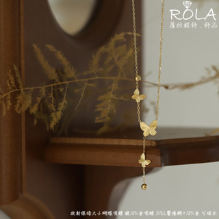 ROLA蘿拉銀飾.飾品 “現貨當天出” 放射線條大小蝴蝶316L醫療鋼鈦鋼+18K金項鍊 可碰水 鈦鋼鍍18K金動物