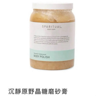 🔥現貨🔥Sparitual沈靜原野/自信花香晶糖磨砂膏 沙龍專用1745ml