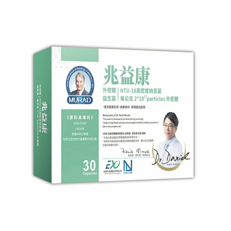 ｛現貨｝NEW LIFE兆益康膠囊2027.9