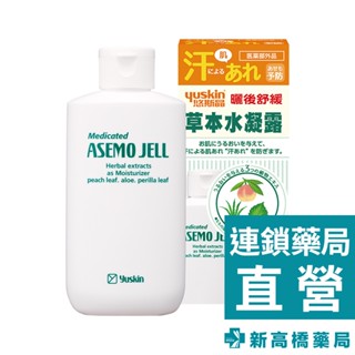 悠斯晶 草本水凝露 140ml【新高橋藥局】曬後舒緩 夏季保濕