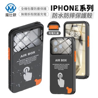 紅辣椒 手機防水殼 iPhone 12 13 14 15 通用型手機殼 浮潛 玩水 外送 保護殼 6.1吋 6.7吋