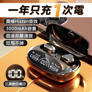 【🔥臺灣現貨】入耳式耳機 藍芽耳機 無線耳機 降噪耳機 耳機 藍牙耳機 新款耳機 三星OPPO蘋果vivo華為通用