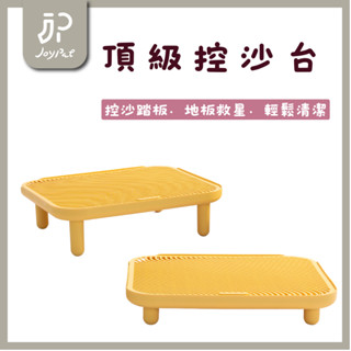 🐱臺灣現貨24H出貨🐶貓砂墊 貓砂 貓砂盆 漏砂墊 貓砂臺 控砂臺 雙層貓砂墊 落砂墊 貓沙墊 貓砂踏墊