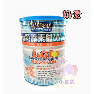 超商取當天出貨 愛力寶營養素纖LGI配方860g 低鈉/高鈣/高纖/鉻 成人奶粉 宅配6罐免運奶素可食【公司貨】小豆苗