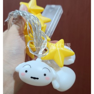 現貨 韓國正品 蠟筆小新 小白 星星燈串 小夜燈 燈具 狗狗 LED燈串 裝飾燈