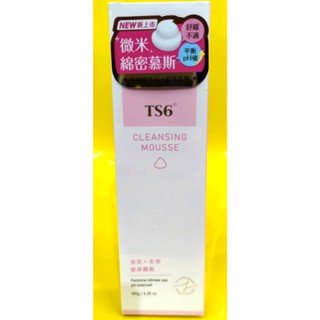 ~現貨供應 正公司貨 特賣~TS6護一生 潔淨慕斯 180g/盒