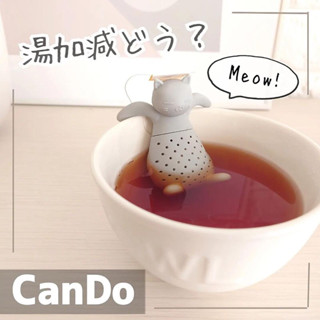 | 現貨 | 日本 Can*do 貓咪泡湯造形 矽膠 濾茶器 矽膠泡茶包 泡茶器