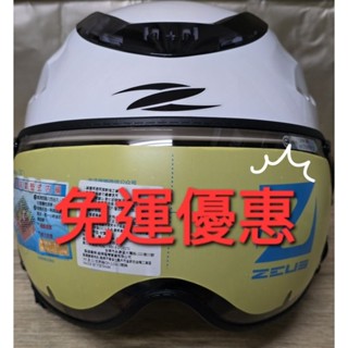 限時免運 瑞獅 ZEUS 機車安全帽 [125B ZS-125B ZS125B zs125] 雪帽 輕便 半罩 安全帽