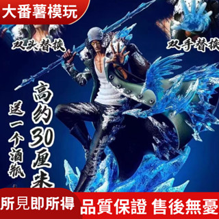 【全網最低】海賊王LX青雉 MAX系列 叛軍青雉 雙頭gk手辦 雕像 動漫模型 擺件 【大番薯の模玩】