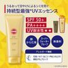 ✈✈日本直送✈✈ KOSE SUNCUT Perfect UV Essence 完美UV防曬精華120g