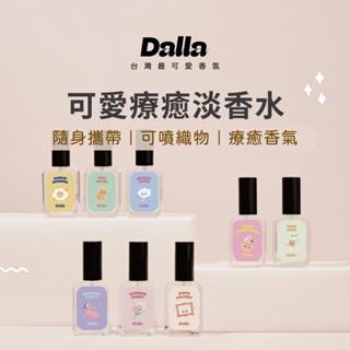 Dalla淡香水｜擴香、禮物、禮盒、送禮、織物香氛、空氣芳香、安全、臺灣製造、可愛、夢遊秘境、午夜派對、愛之歸屬回憶之水