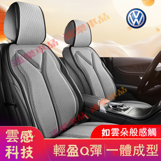 透氣3D立體蜂巢汽車椅墊 福斯座墊 椅套 坐墊 車用座椅墊適用GOlf Tiguan TOuran POlo troc
