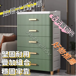 廠家直銷🎉歐式收納櫃 多功能儲物櫃 抽屜式收納櫃 五斗櫃子 儲物置物櫃 家用收納櫃 夾縫櫃 客廳展現櫃 儲物衣櫃 矮櫃