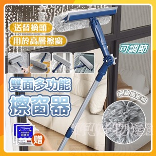 🔥現貨免運🔥洗窗戶神器 刮玻璃 伸縮擦窗器 擦玻璃 擦玻璃工具 刮水器 清潔刷 清潔用品 洗窗神器