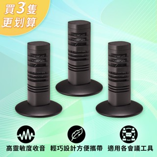 【CAROL】迷你桌上型收音麥克風 MDM-864 – 3入組優惠賣場 適用電腦遠距會議 Google meet 收音