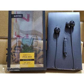 (板橋百貨區) 入耳式耳機 KINYO IPEM-853 蛋型耳機麥克風
