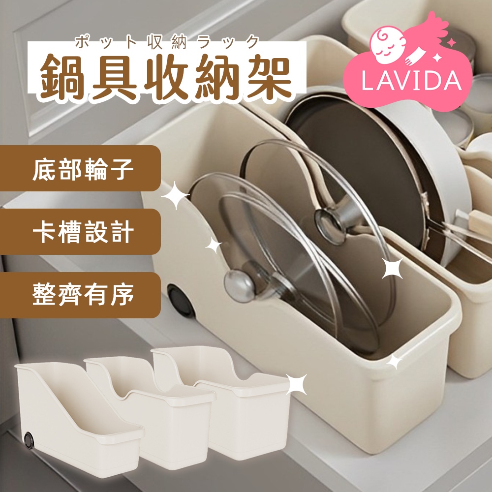 鍋具收納架 帶輪收納盒 桌面收納盒 廚櫃收納盒 收納籃 抽屜分類盒 收納箱 置物籃 置物盒 整理盒