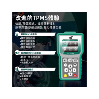 汽車引擎與輪胎胎壓檢測工具,檢測胎壓偵測器電池效能與引擎電腦故障程式碼