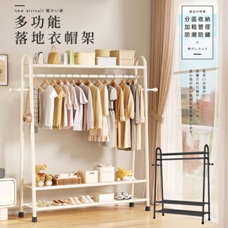 STYLE格調 | 100寬落地式衣帽架【HT-012】強承重吊衣架 加粗掛衣架 簡易衣帽架 曬衣桿 吊衣桿 落地掛衣架