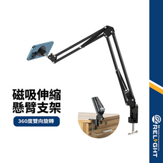 【磁吸伸縮懸臂支架】鋁合金折疊支架 360度雙向旋轉 平板手機通用 強磁吸 可夾桌面/床頭 機械臂懶人支架 YW-87A