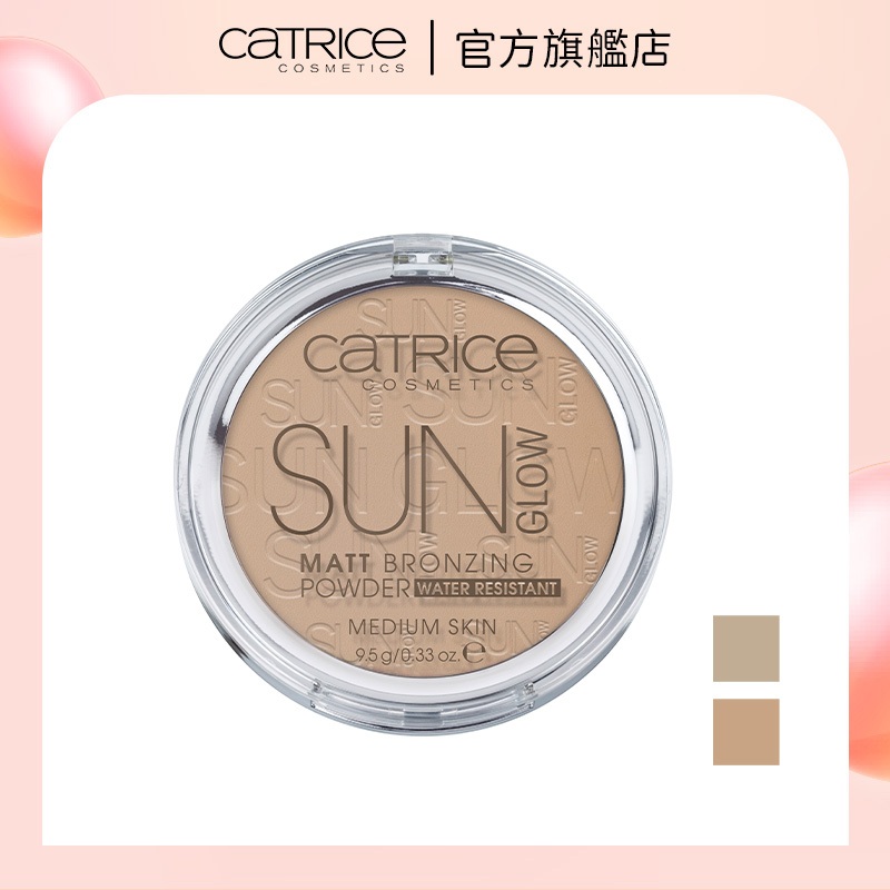 Catrice 卡翠絲 小顏光燦修容餅 9.5g 霧感 高光 小臉修飾 立體