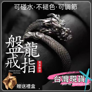 送禮盒丨原創設計丨925純銀戒指龍戒指嘻哈戒指食指戒指複古戒指轉運戒指造型戒指朋剋戒指情侶戒指銀戒指尾戒男