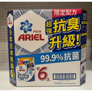 【艾莉生活館】COSTCO Ariel 抗菌抗臭洗衣精補充包 1100公克 X 6包《㊣附發票》