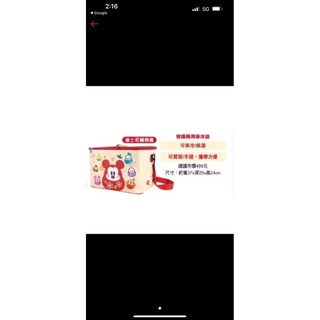 全新 7-11 迪士尼系列-背提兩用保冷袋（福神款）