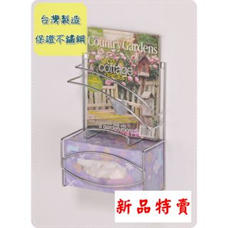 K-902 臺灣製造 抽取式衛生紙雜誌架 不鏽鋼浴室收納架 置物架 衛生紙架 雜誌架 抽取式紙巾架 書報架 不銹鋼架