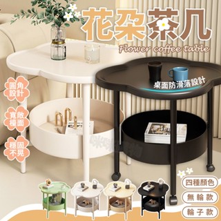 雙層花朵茶几 多功能茶几 造型茶几 小茶几 移動茶几 邊桌 床邊桌 客廳茶几 圓形茶几 茶几邊桌 桌子茶几 茶几桌 茶几