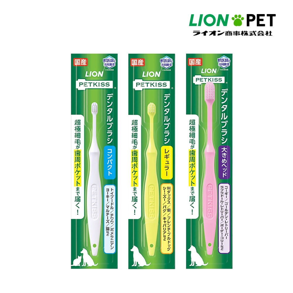 LION PET 獅王 超極細毛牙刷 多款 貓用 犬用 貓狗通用 口腔清潔 寵物牙刷 口腔 清潔 日本進口 牙刷