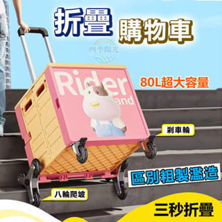 卡通貼圖 折疊購物車 摺疊推車 推車 購物推車 收納籃 手推車 折疊推車 菜籃車 收納推車 買菜車 置物推車