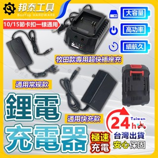 【快速充電🌟臺灣現貨】牧田款18V鋰電池充電器 20V鋰電池充 電池充電器 快充無線 洗車機 電動工具 座充充電線