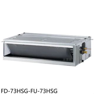 冰點【FD-73HSG-FU-73HSG】變頻冷暖吊隱式分離式冷氣12坪(含標準安裝)
