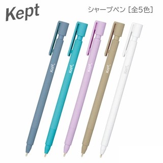 【文具室務】日本 Raymay Kept 自動鉛筆 0.5mm 霧面舒適握柄 鉛筆 文具 筆 手寫字