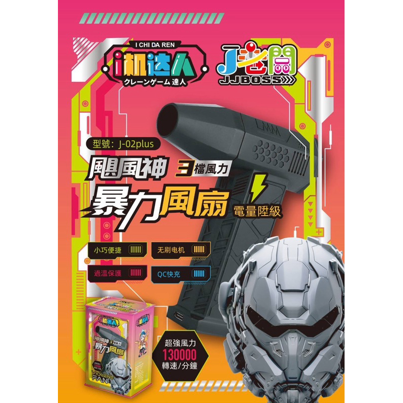 🔥🔥 全新升級三檔風力版-⭐️颶風神超強暴力吹風機J-02plus