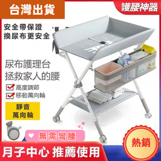 【滿額免運~】尿布臺 嬰兒澡盆架 尿布臺 嬰兒護理臺 浴盆支架 可折疊 多功能嬰兒車 收納臺 洗澡臺 可升降洗澡臺可調節