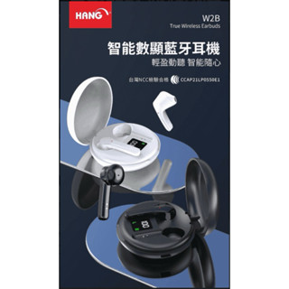 W2B LED液晶顯示 真無線藍牙耳機 臺灣NCC檢驗合格 超長續航 低延時 高保真音質 經典半入耳式 藍芽 耳機