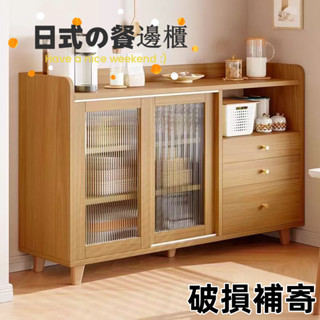 【工廠免運】日式餐邊櫃 實木色餐邊櫃 小戶型櫥櫃 收納櫃 傢用廚房儲物櫃 客廳陽臺茶水櫃 櫥櫃 置物櫃 靠墻櫃 儲物櫃